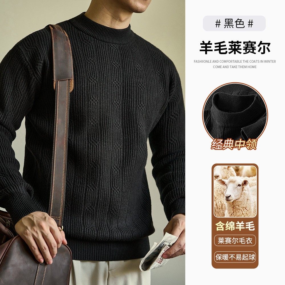 羊毛莱赛尔毛衣秋冬2025亲肤保暖针织衫男士长袖半高领套头毛ZZ33,男装,羊绒套衫,淘宝优惠券,粉丝福利购,淘宝优惠卷