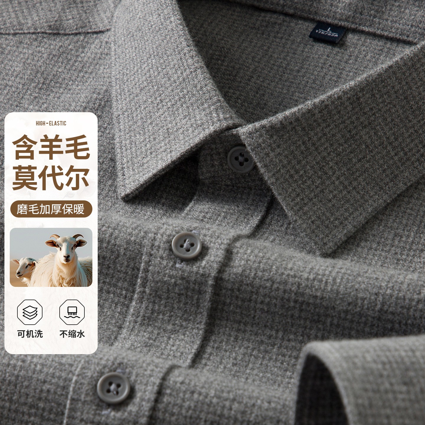 秋冬季绵羊毛磨毛长袖纯色衬衫男式保暖轻暖衬衣可机洗抗皱衬AA22