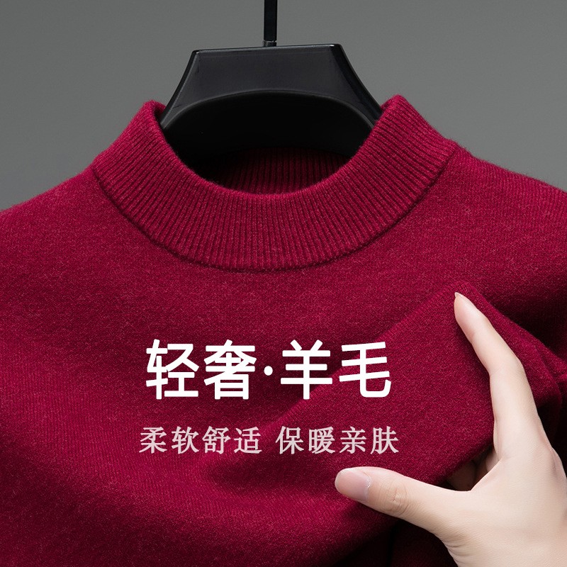 春秋半高领羊毛毛衣男纯色男士毛线针织打底衫内搭羊毛衫zj72