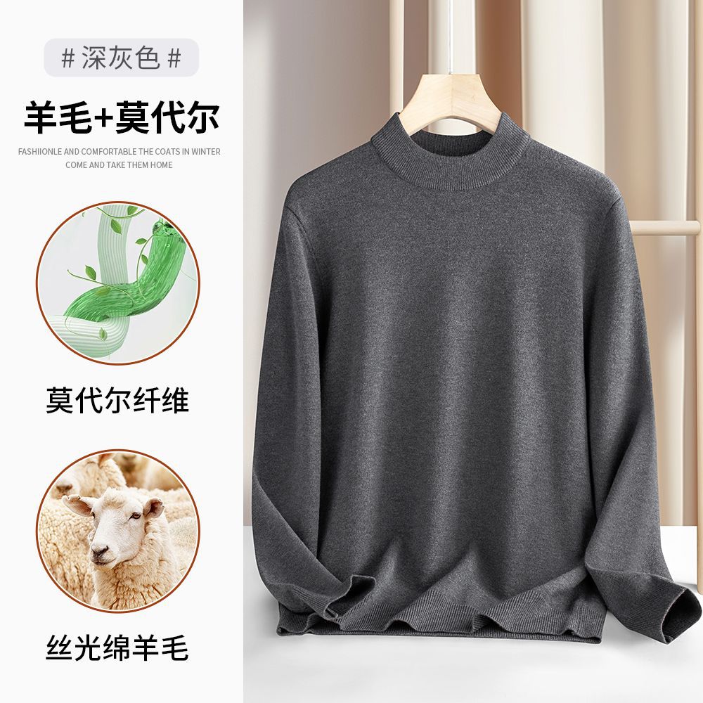 丝光羊毛莫代尔半高领毛衣男秋冬季保暖高级感针织衫内搭中领AA57