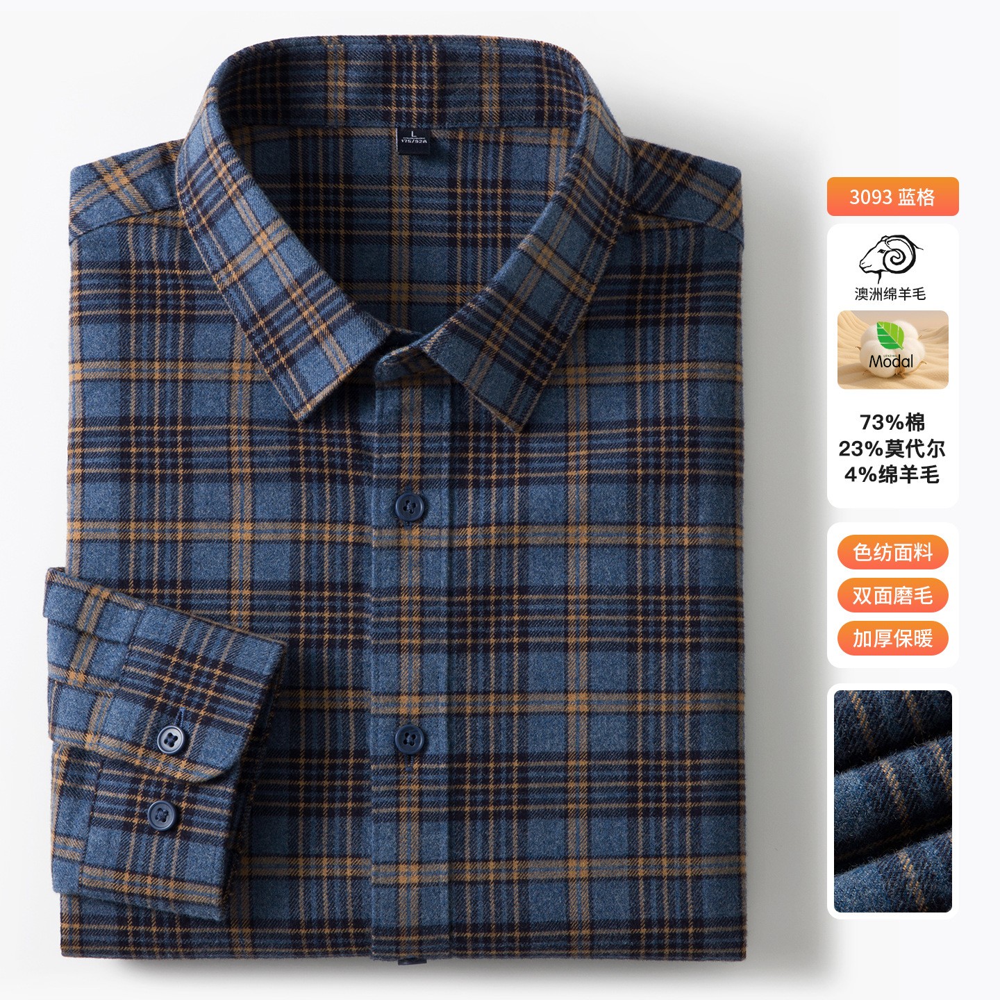 【羊毛+棉】男士长袖衬衫2025秋冬季新款厚商务休闲格子男式AA24