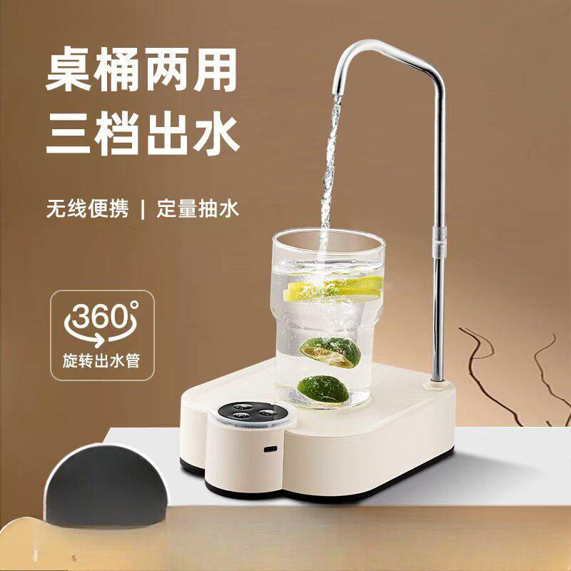 抽水器桌面台式 桶装水抽水器电动饮水机大桶水自动上水器吸水泵