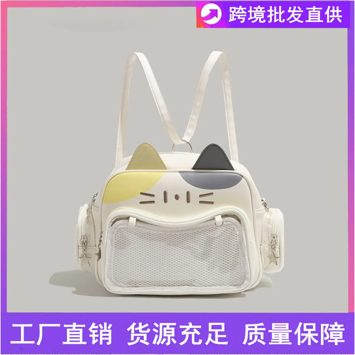 可爱软妹y2k吧唧谷子小食量痛包双肩包机械猫背包斜挎娃包