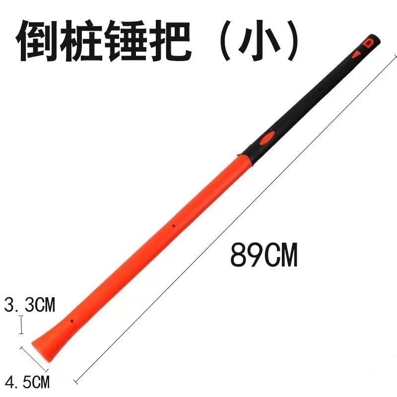 锤柄镐把纤维大锤橡胶包塑防震