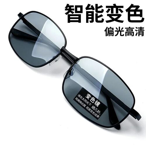 日夜两用偏光变色太阳镜男司机