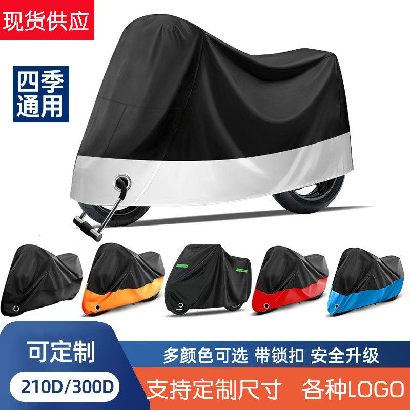 代驾自行车防晒防雨小型电动车衣罩子加厚遮阳布防水加厚防尘套