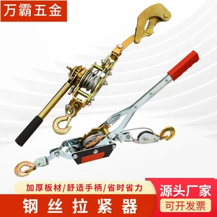 收紧器钢丝绳拉紧器牵引器多功能紧线器1T 双钩紧线器双棘轮式 2吨