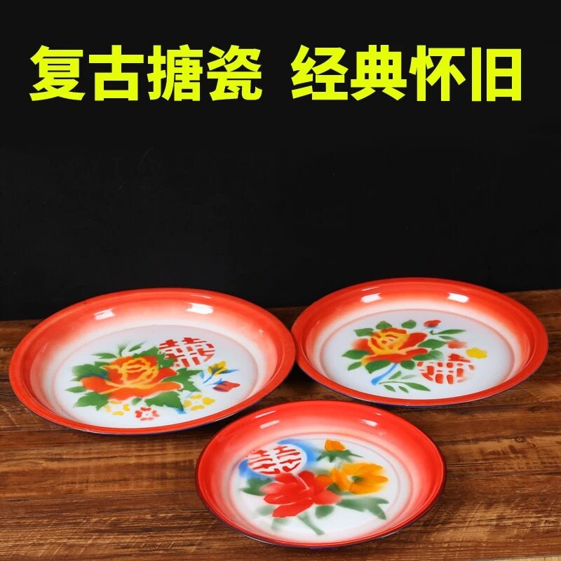 老式搪瓷盆洗脸盆和面洗菜盆餐厅