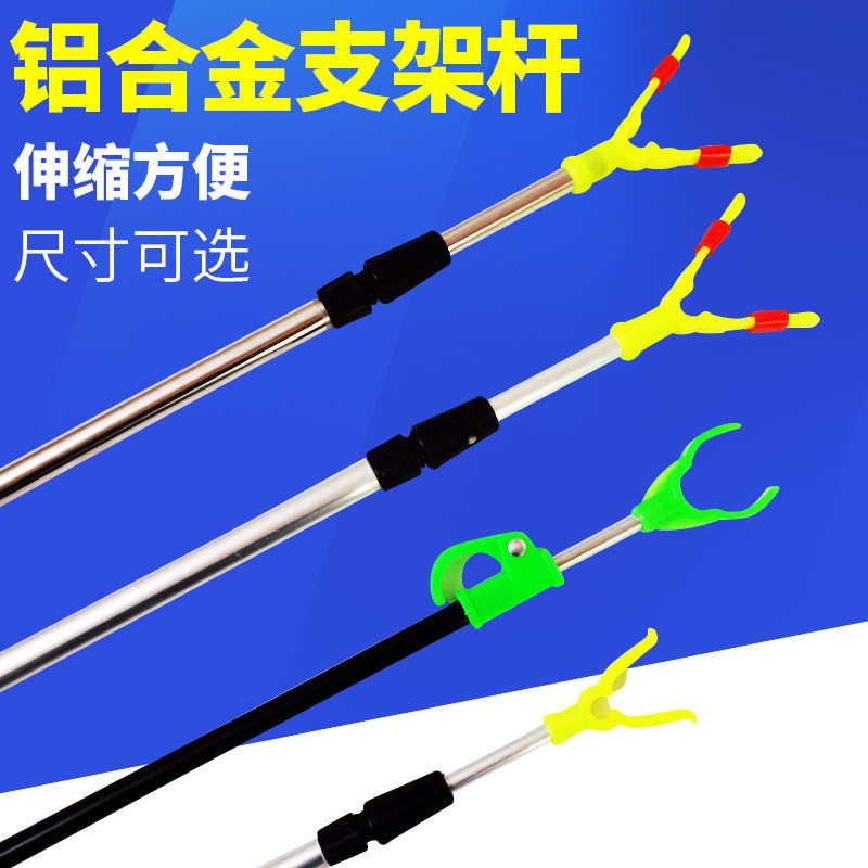 海杆支架地插y型手海两用海竿u