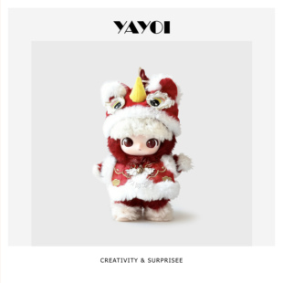 仅娃衣】dimoo通关马新年娃衣搪胶玩偶娃衣新春醒狮装扮套装着替