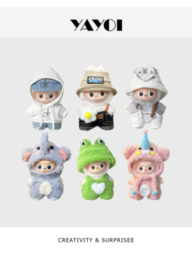 仅娃衣】四代拉布布10cm衣服心底密码labubu4.0娃衣小春野套装