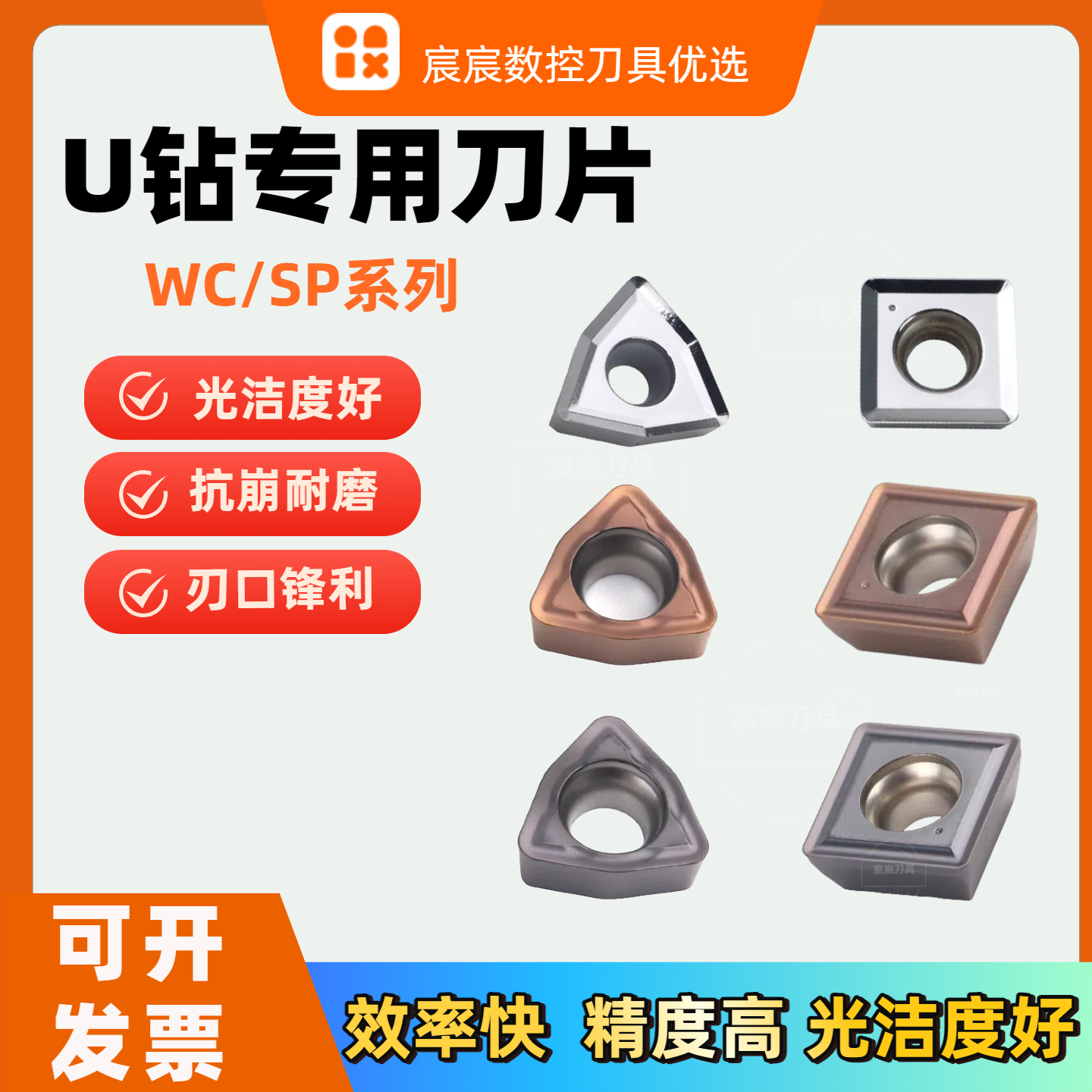 暴力钻刀粒WC02/03/04/05/06/