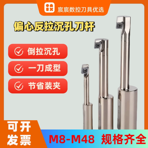M8-M48反拉沉孔刀反锪反刮刀后拉