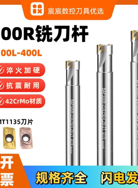 BAP300r铣刀杆R0.8 1135飞刀杆直角铣刀杆加工中心小R0.8抗震