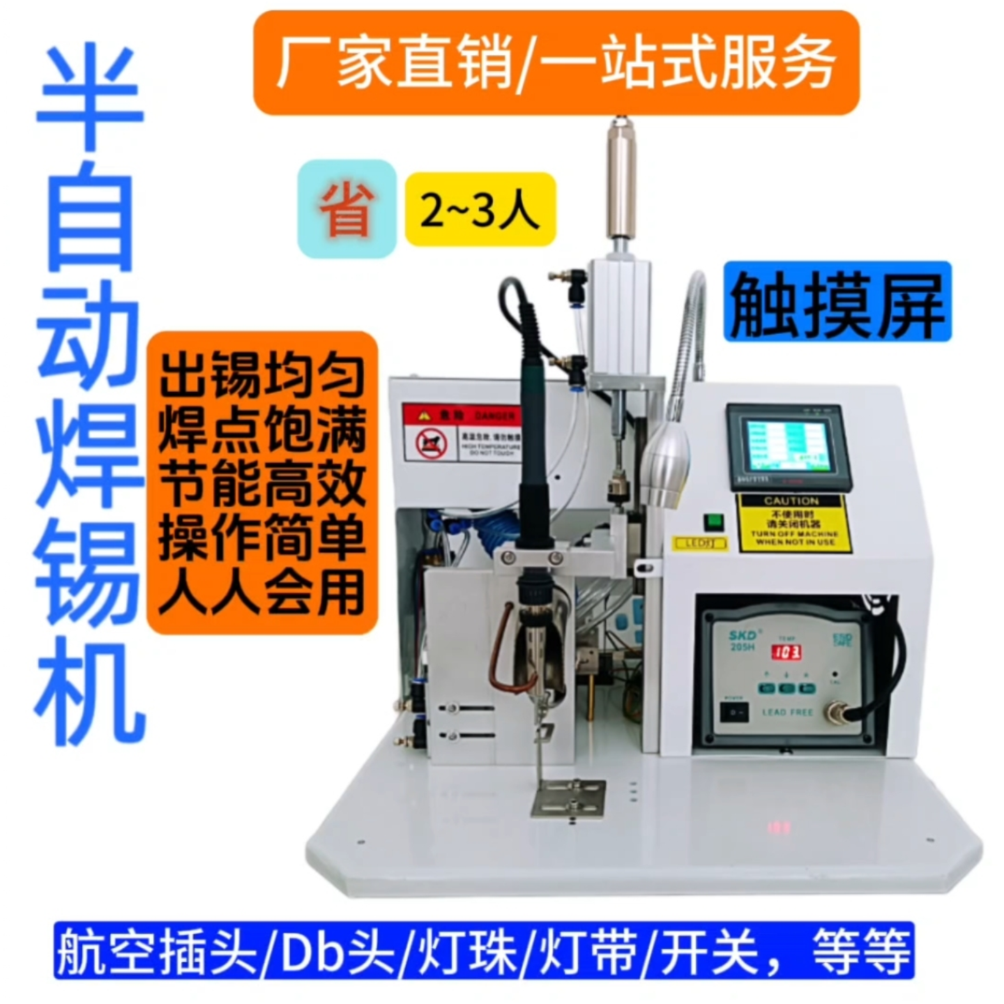 焊线机自动焊锡机人人会用高效率