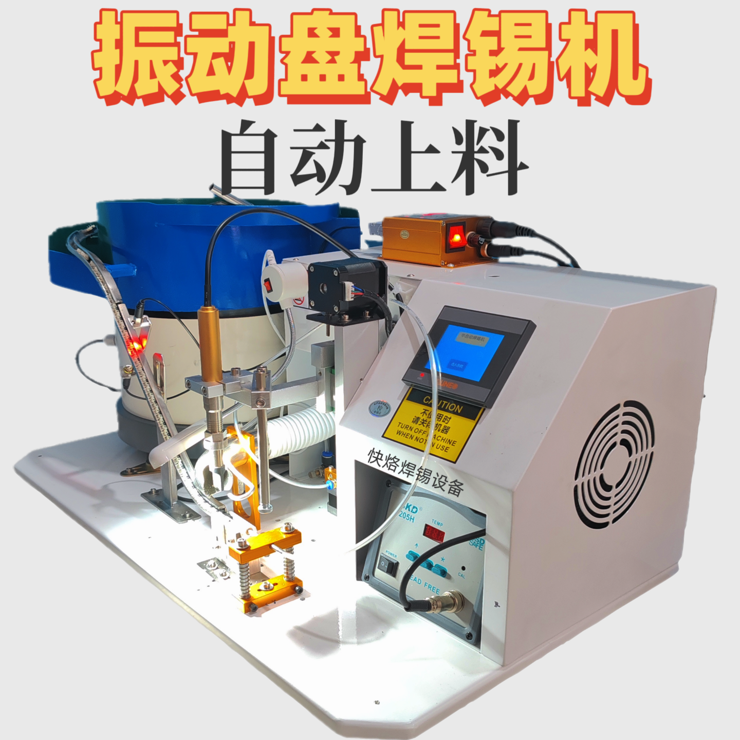 半自动焊锡机三极管灯珠焊线机USB开关航空插头电路板灯带点锡机,五金/工具,焊锡机,淘宝优惠券,粉丝福利购,淘宝优惠卷
