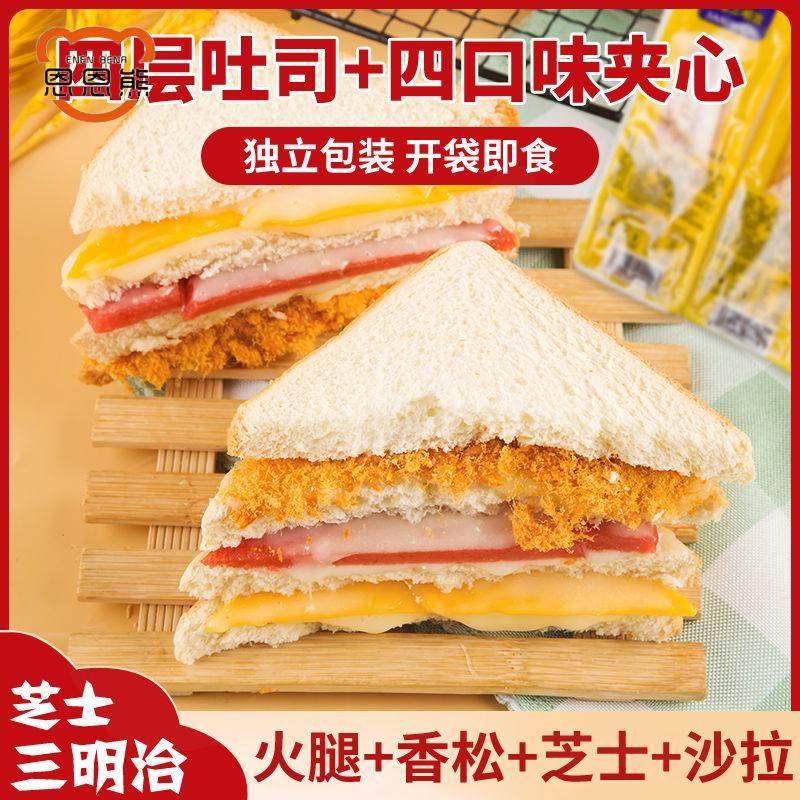 三明治早餐面包整箱芝士夹心肉松火腿学生健康速食懒人食品即食,零食/坚果/特产,传统西式糕点,淘宝优惠券,粉丝福利购,淘宝优惠卷
