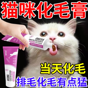 猫用化毛膏猫咪专用排毛去毛球调理肠胃益生菌营养补充剂旗舰店q