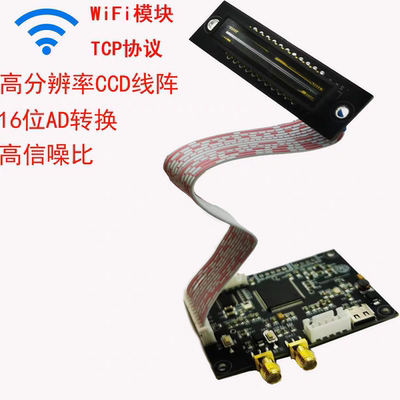 TCD1304模块光电转换16位AD转换光普仪配件wifi联无线网响应快速