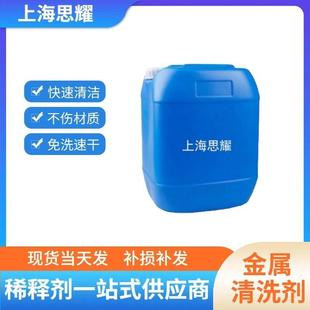 甲烷清洗剂涂料稀释剂油墨溶剂无痕除胶油污泡沫除胶溶剂