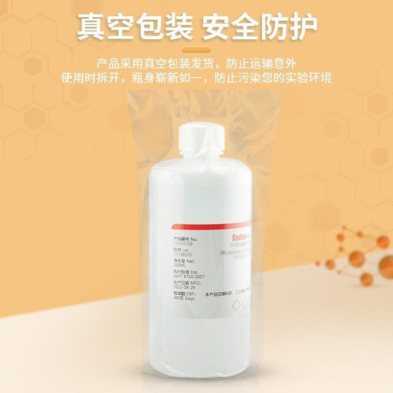 碳酸钠-碳酸氢钠缓冲液 pH9.16 化学试剂滴定Z分析实验室