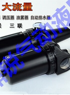 气源两联体 DN40 两联件 DN50 zAC901-15 AC901-20 油水分离器