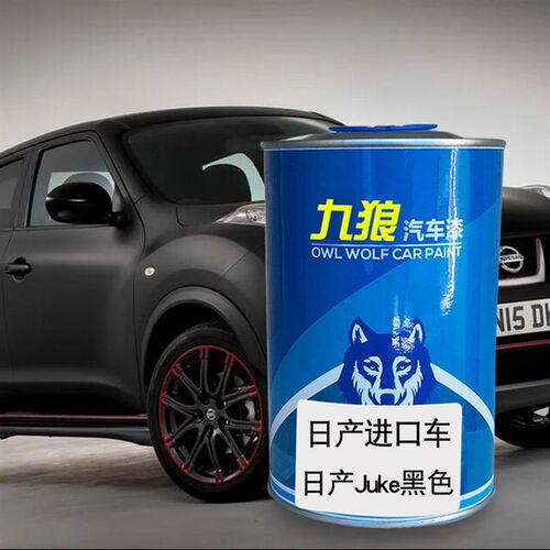 九狼汽车漆日成品g产漆Pathfinder红色Juke黑色GT-R星云黑途乐白