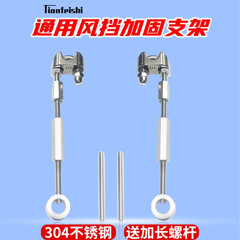 适用维斯帕 光阳180 150比亚乔台风飞度姜戈改装挡风加Z固稳固支