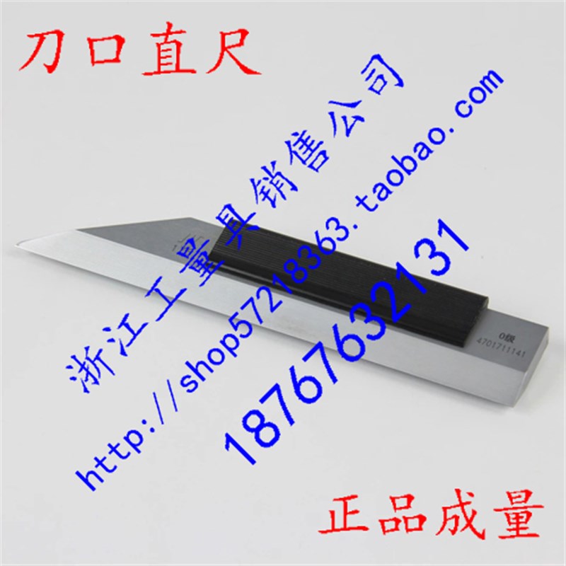 新款成都成量刀口直尺刀口平尺75 125 175 22J5 300 500mm 0级精