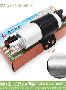 发动机电动泵 490kB-27001A 电子泵 电子油泵新柴490B(国三/新柴)