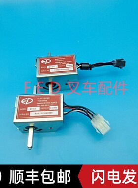 中力林德MT5C电动叉车搬运车配件加速器ET153手柄前Y进后退调速器