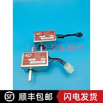 中力林德MT5C电动叉车搬运车配件加速器ET153手柄前Y进后退调速器