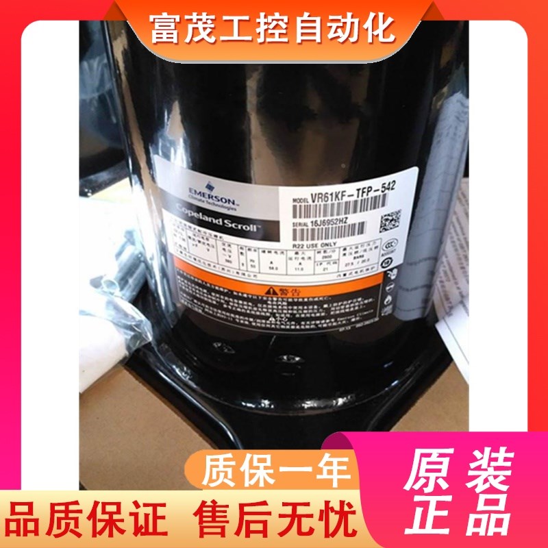 VR61KF-TFP-54E VR61KF-TFP-542谷轮热H泵5匹压缩机ZR61KF-TFP-52