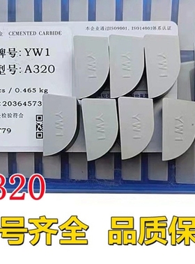 极速株洲硬质合金焊接刀头90度外圆车刀YT15YFG8YW2YT5A315A320A3