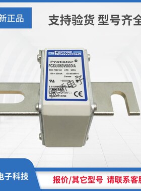 现货罗兰熔断器A300219/PC33UD69V550EF B300L220/PC33UD69V630EF