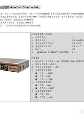 DESCO EMIT 50577接地监N测器-监测双线手腕带
