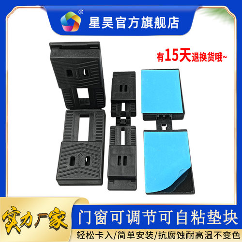 门窗窗扇玻璃安装塑料垫块自粘可调节活动压挤紧垫U片固定直角垫