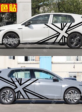 适用于大众高尔夫8车贴拉花 高7R GTI GOLF6车身改W装饰米字旗贴