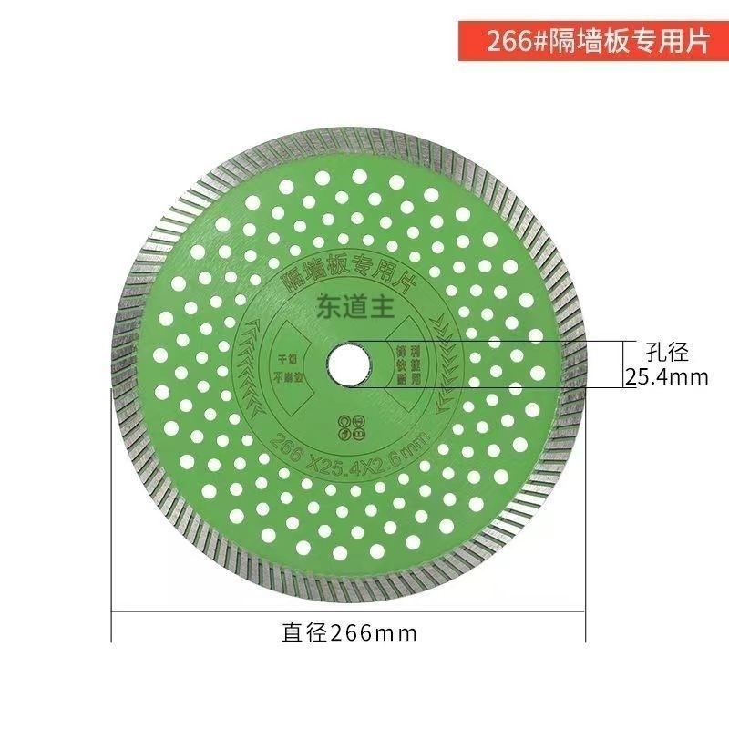 ALC板切割片隔墙板切割片10寸250mm10J.5寸266mm直径切割片9寸