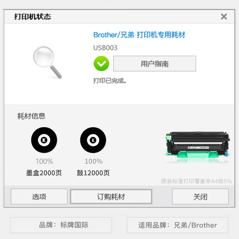 适用兄弟MFC-1818黑白激光打印机墨盒碳粉墨粉盒 MFCX1818硒鼓