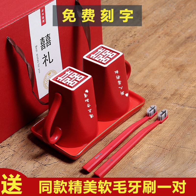 速发。结c婚双喜漱口杯子一对红色洗漱杯陶瓷情侣牙刷杯子套装名