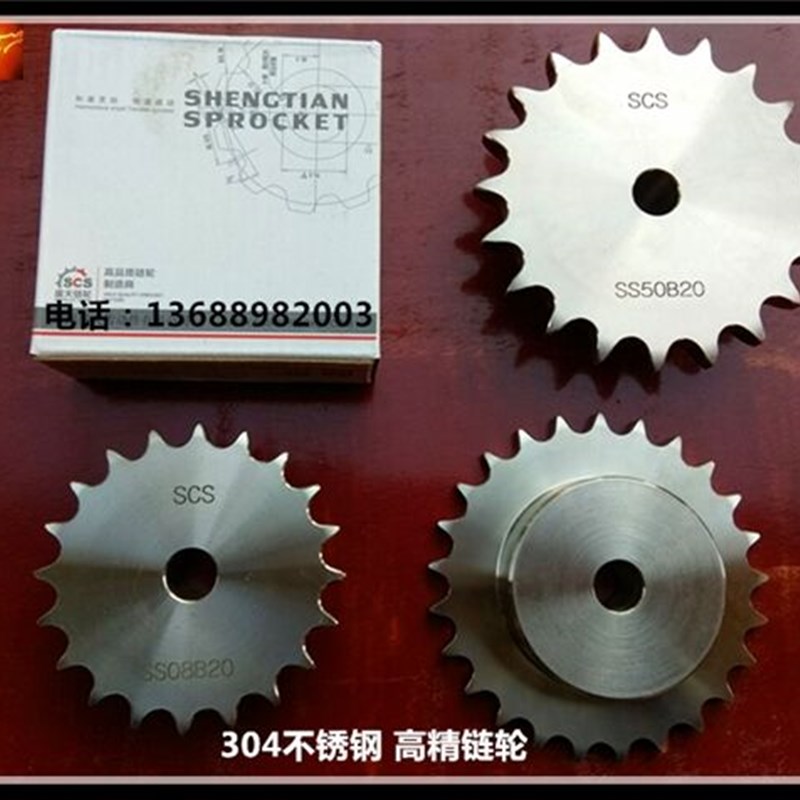 304不锈钢 4分 SS08B 27齿 28齿 E29齿 30齿 31齿 32齿 高精链轮