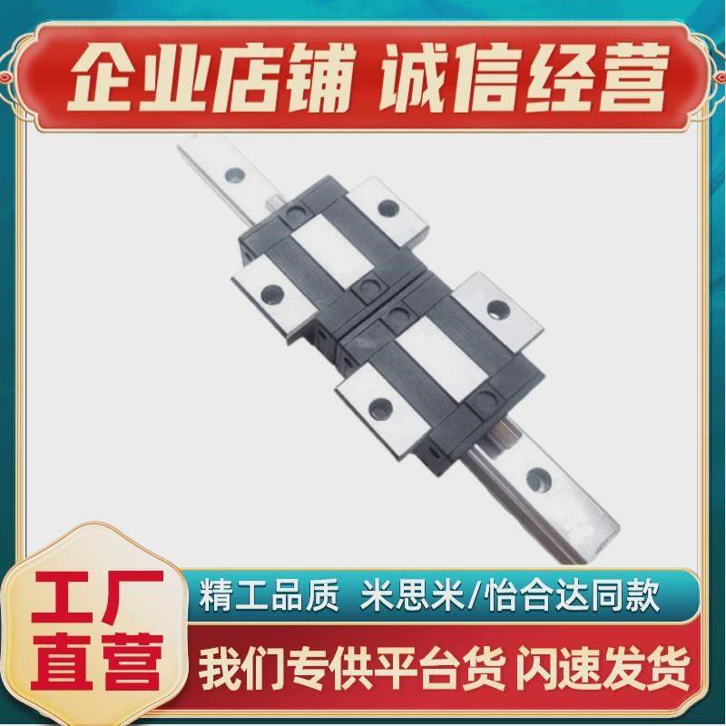 c-sh2wtl24-650/c-sh2wtl24-710/770/830/890/950超Z重载直线导轨,生活电器,扫地机配件/耗材,淘宝优惠券,粉丝福利购,淘宝优惠卷