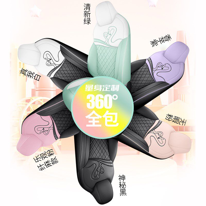江淮思皓E1f0X专用座套四季通用卡通全包专车定制座椅套汽车皮坐