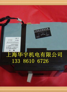 HSM1-250S/H/33p10带分励脱扣断路器  空开 125A160A200A250A