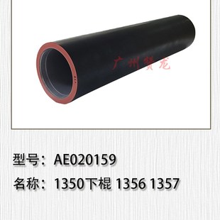 1100 1106 1356 适用于 1107 9000 907 1357定影上下棍 理c光1350