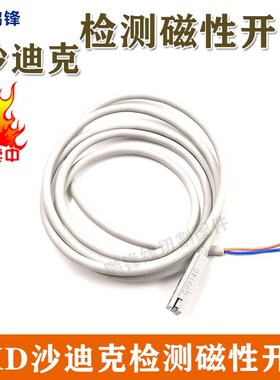 CKD-TOH沙迪克慢走丝检测磁性开y关4040667线切割耗材配件S813包