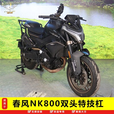 适用于春风800NKn护杠防摔保险杠NK-C22防摔胶保护架改装配件