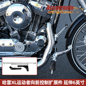 Accutrognix适用于哈雷14后XL向前控制延伸 煞车杆扩展延 排档杆