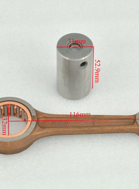 DR200 86-15 DF200 96-00 VAN VAN 200 201Y7引擎曲轴连杆